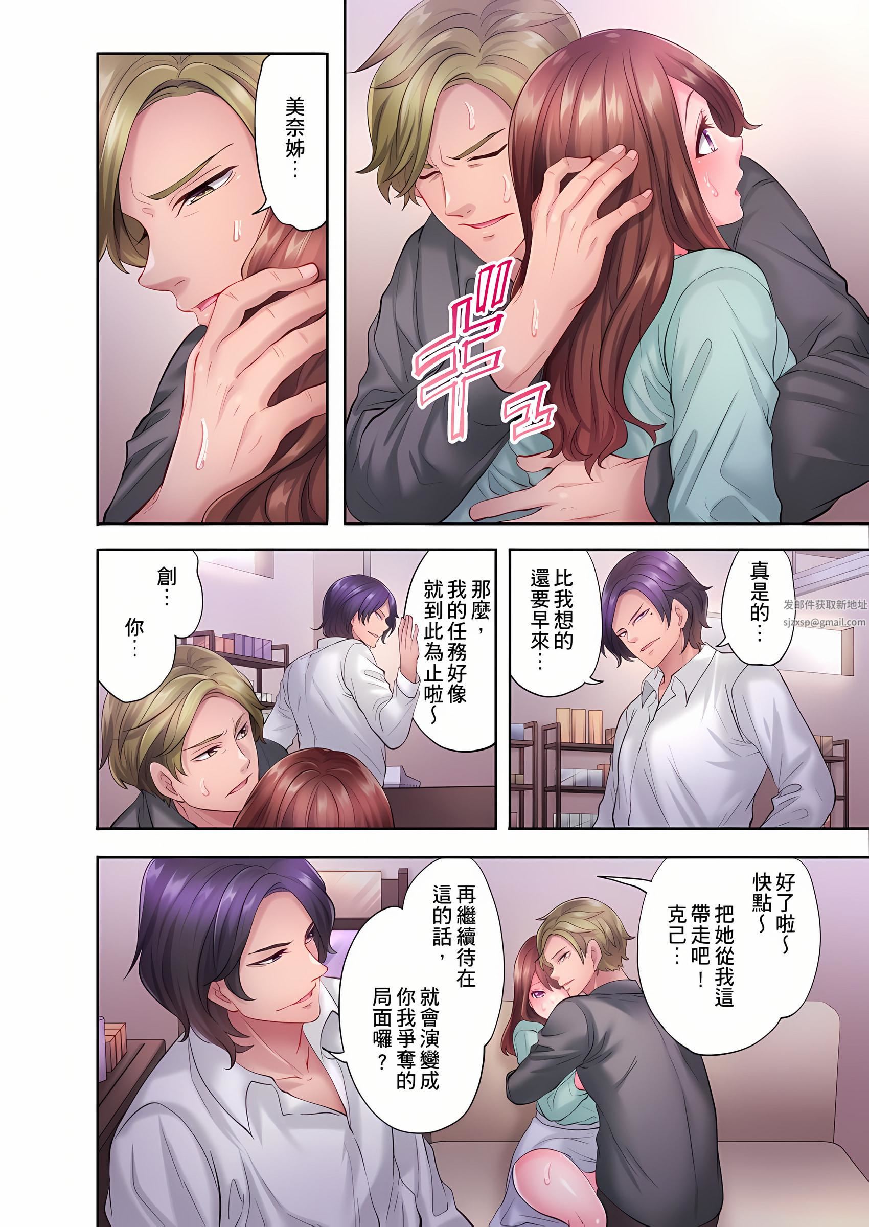 人妻的性爱按摩疗程。~在他的熟练技巧下调教成高潮连连的淫乱身体~第8话