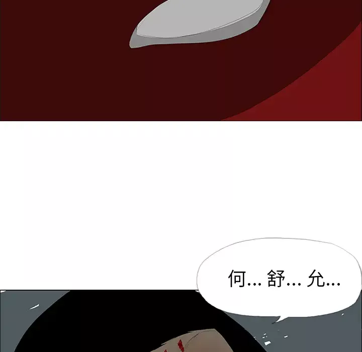 逆伦-第26话 - 图片 86