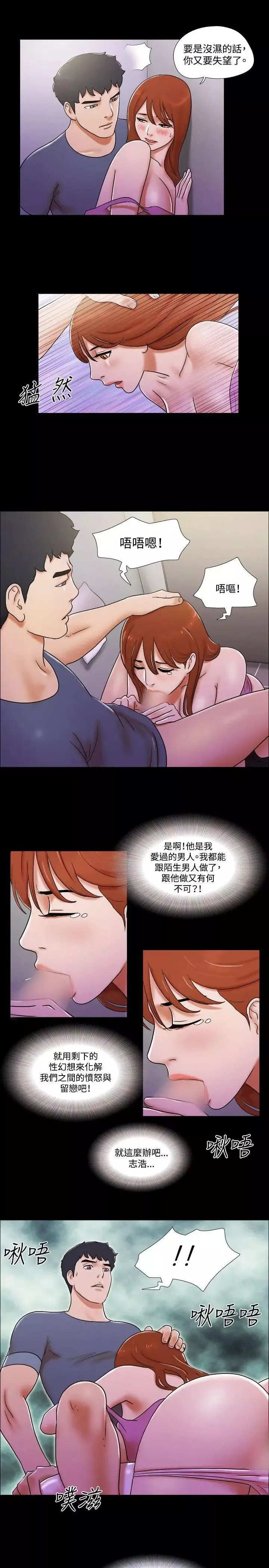 17种性幻想ver.2[第二季]-第53话 - 图片 16