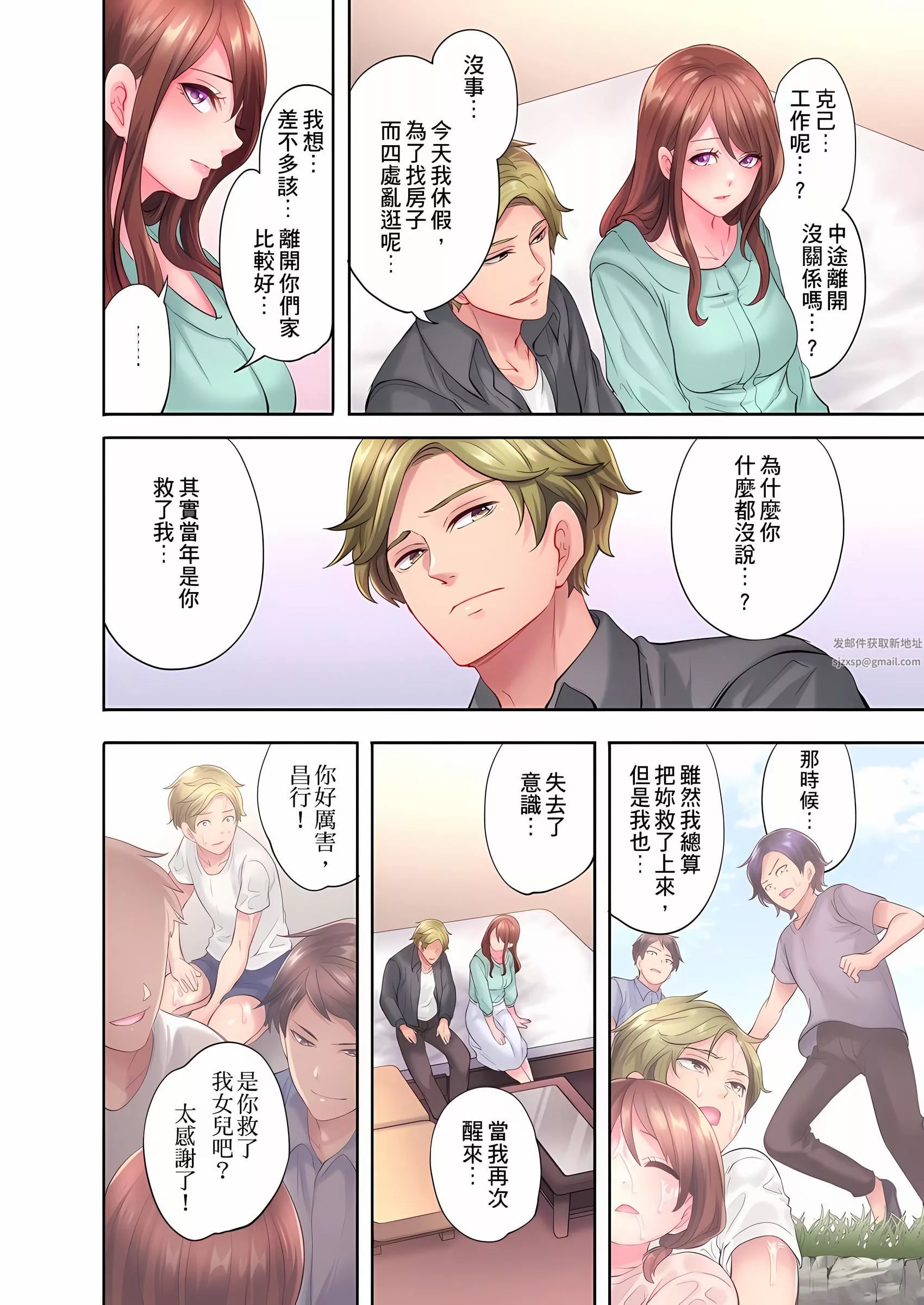 人妻的性爱按摩疗程。～在他的熟练技巧下调教成高潮连连的淫乱身体～-第8话 - 图片 24