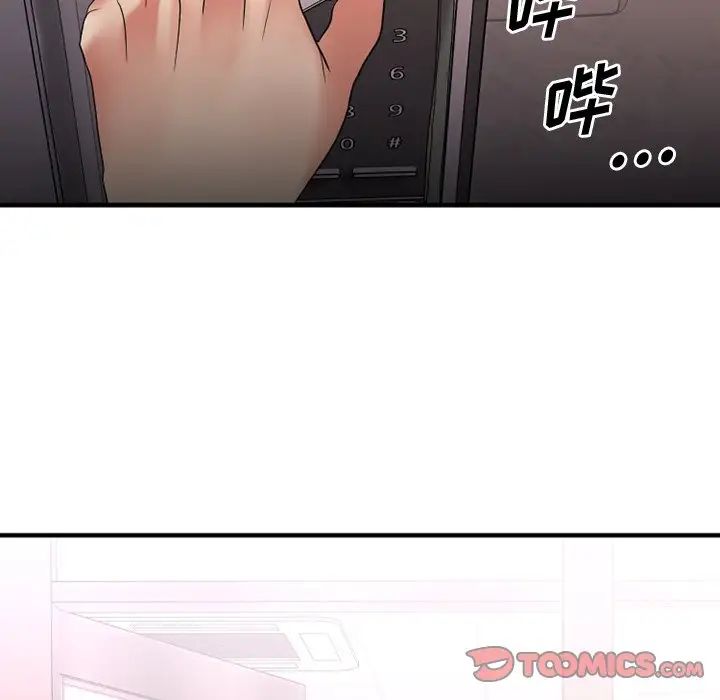 慾望食物链第26话