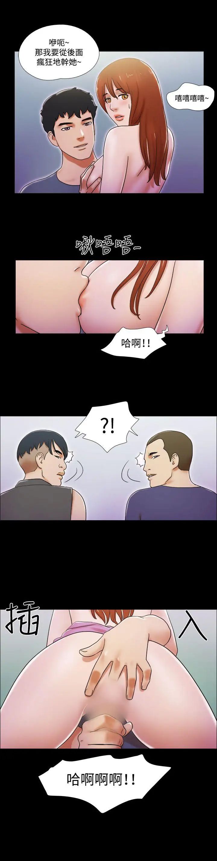 17种性幻想ver.2[第二季]第53话