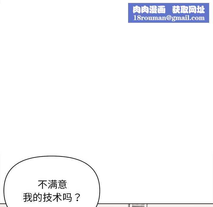 大学生活就从社团开始第6话