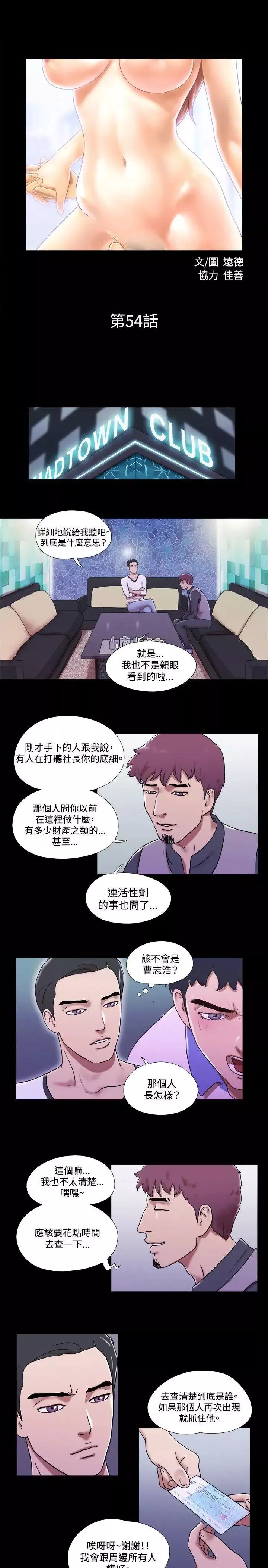 17種性幻想ver.2[第二季]第54話