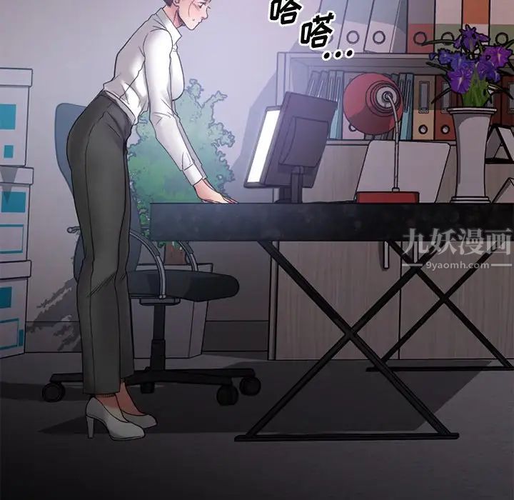 慾望食物鏈第26話