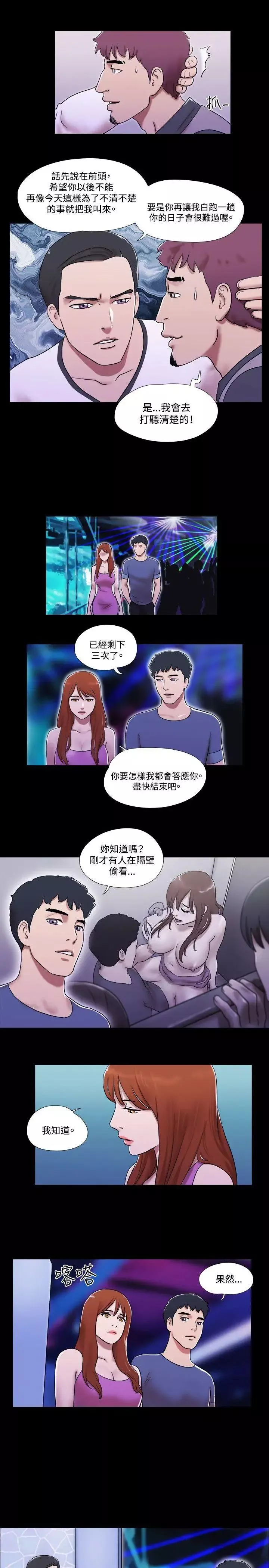 17種性幻想ver.2[第二季]第54話
