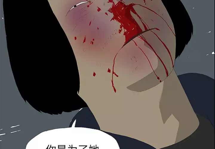 逆伦-第27话 - 图片 2