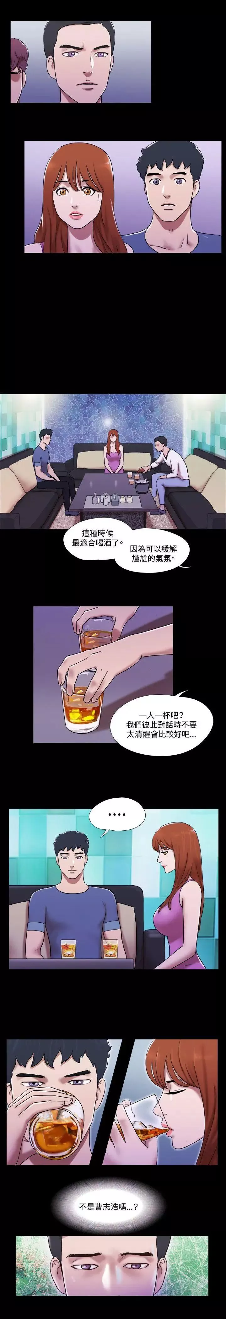 17种性幻想ver.2[第二季]-第54话 - 图片 6