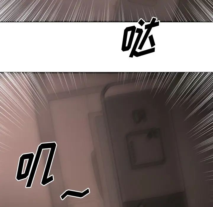 慾望食物链第26话