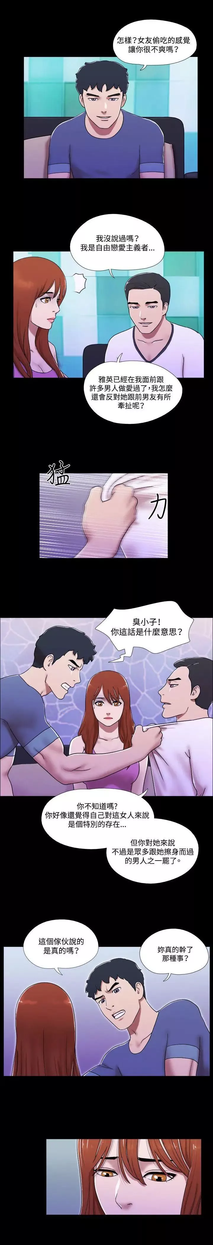 17种性幻想ver.2[第二季]-第54话 - 图片 8
