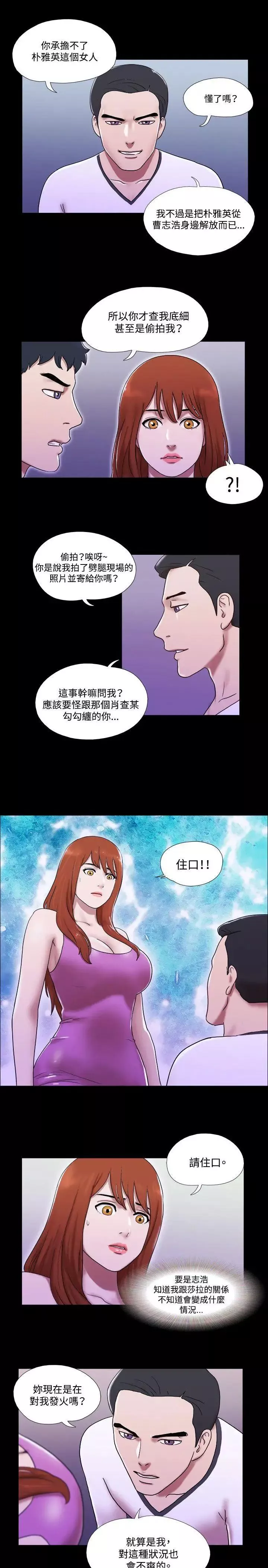 17种性幻想ver.2[第二季]-第54话 - 图片 10
