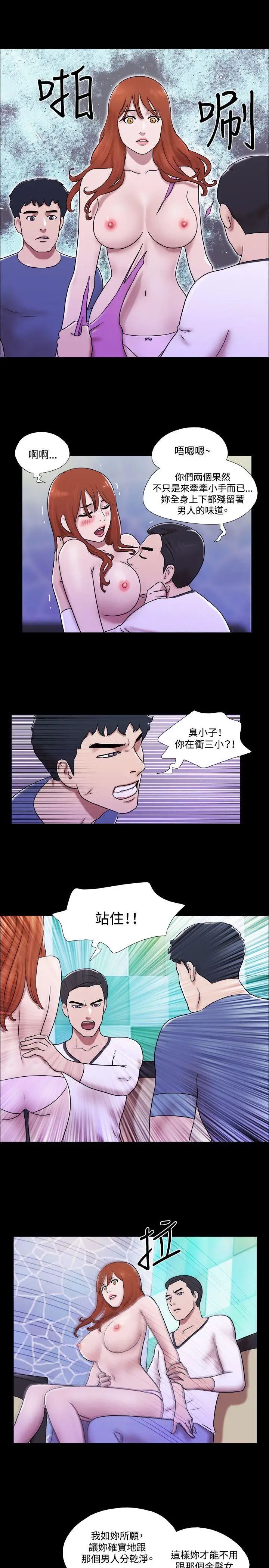 17種性幻想ver.2[第二季]第54話