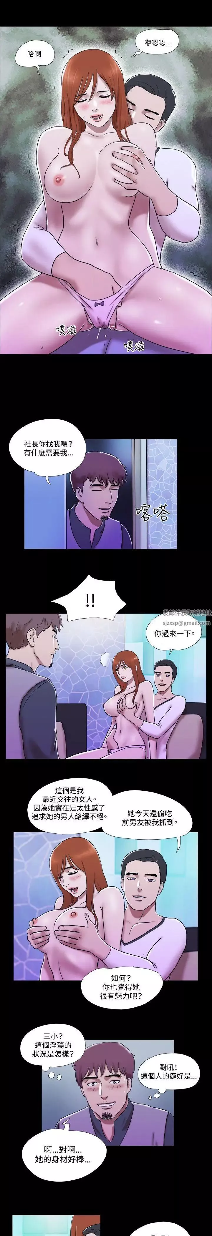 17種性幻想ver.2[第二季]第54話