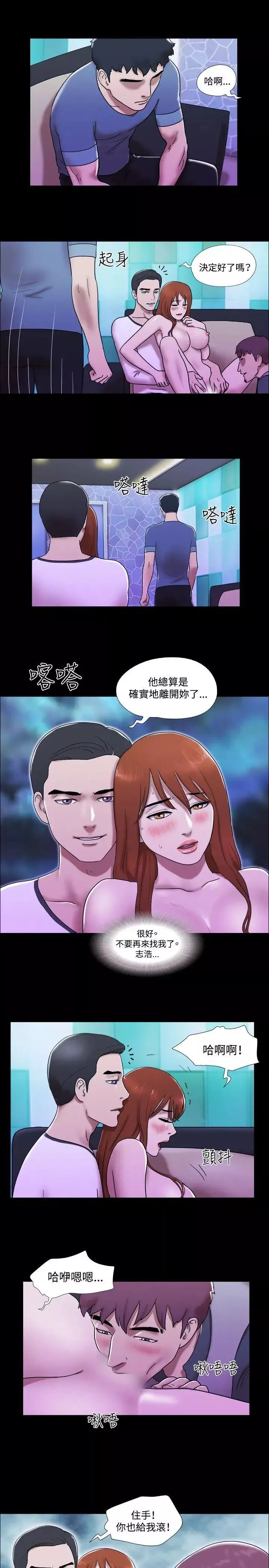 17種性幻想ver.2[第二季]第54話