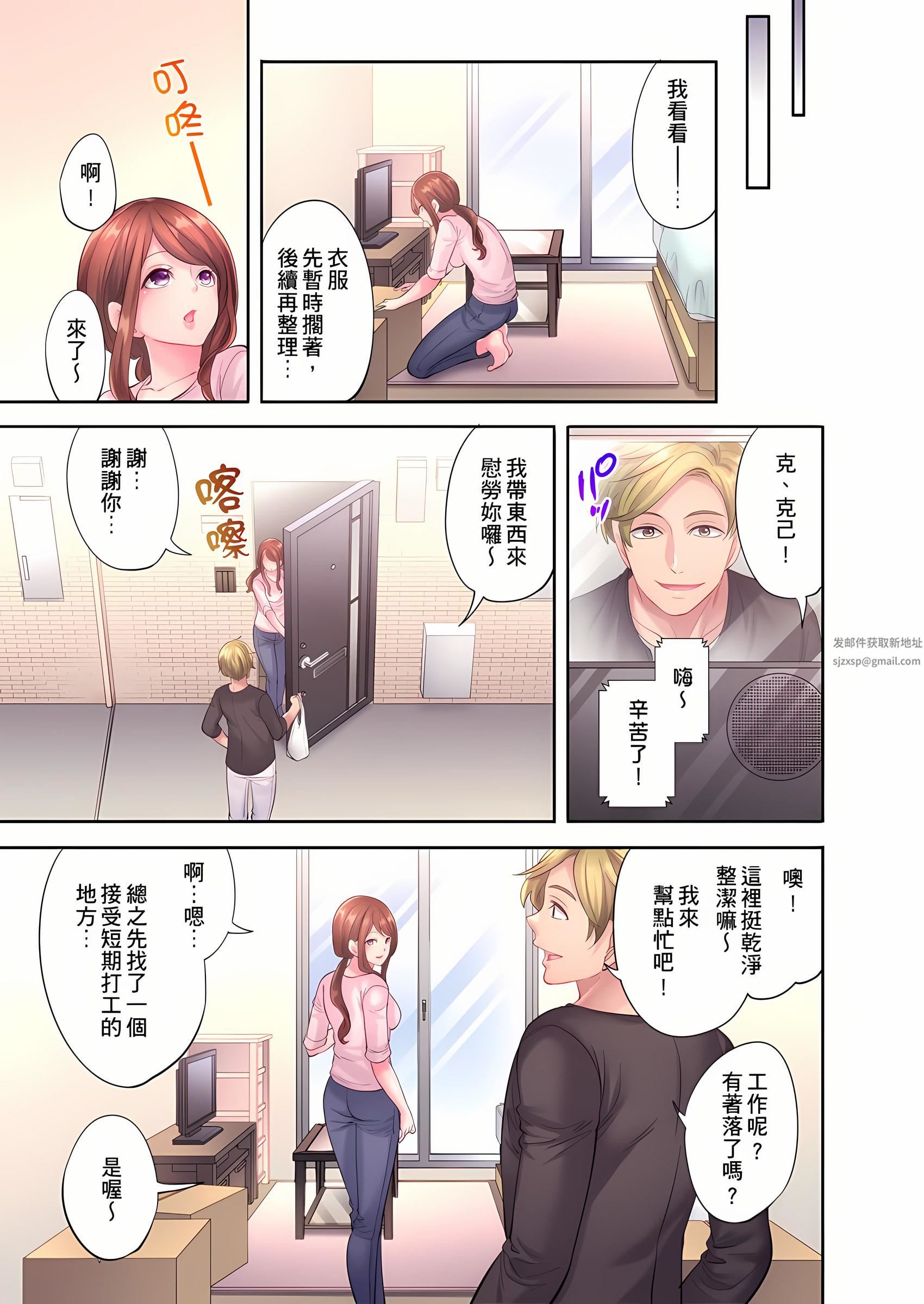 人妻的性爱按摩疗程。~在他的熟练技巧下调教成高潮连连的淫乱身体~第9话