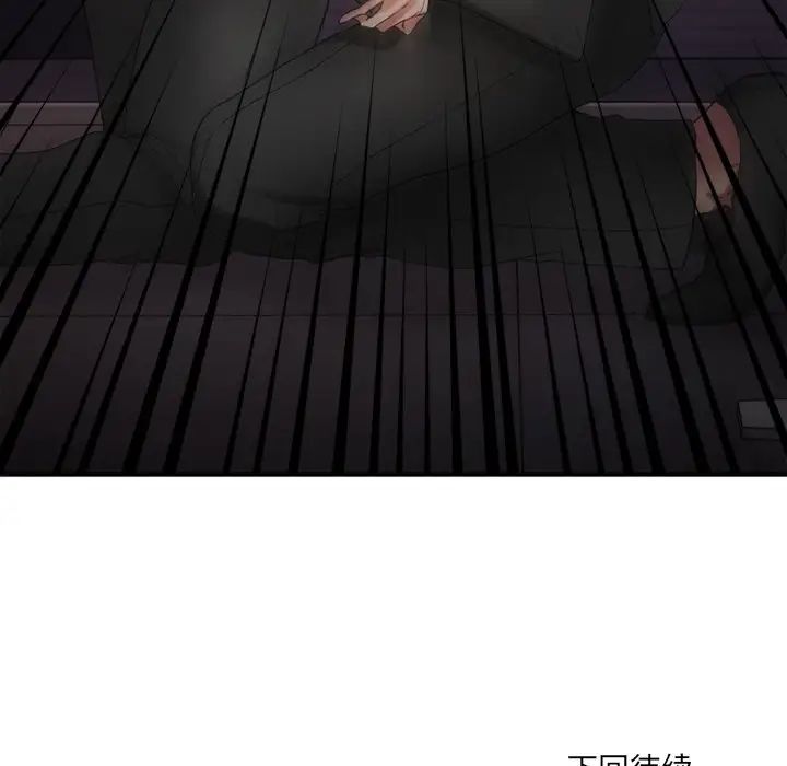 慾望食物链第26话