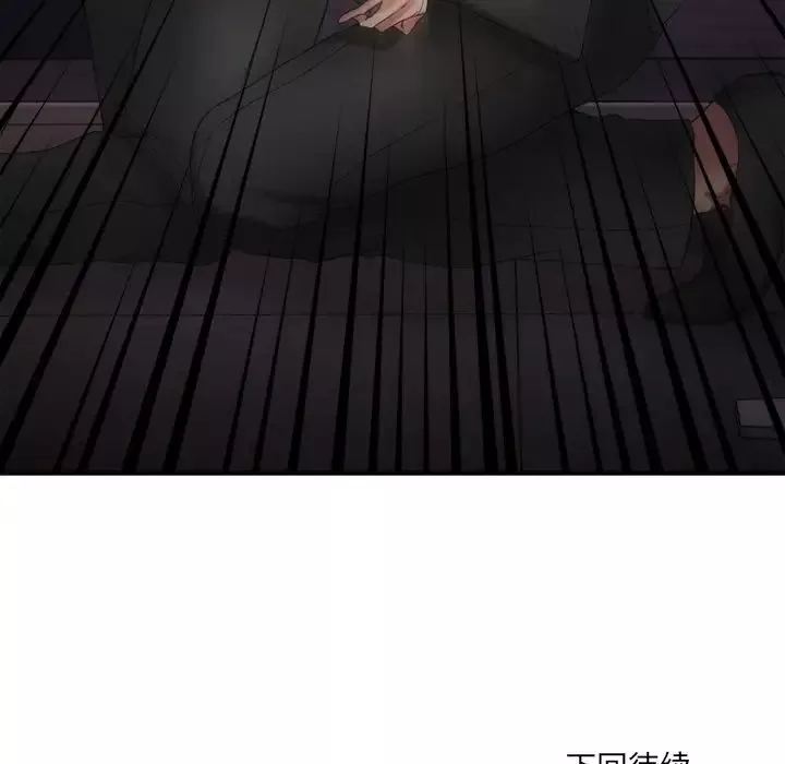 慾望食物鏈第26話