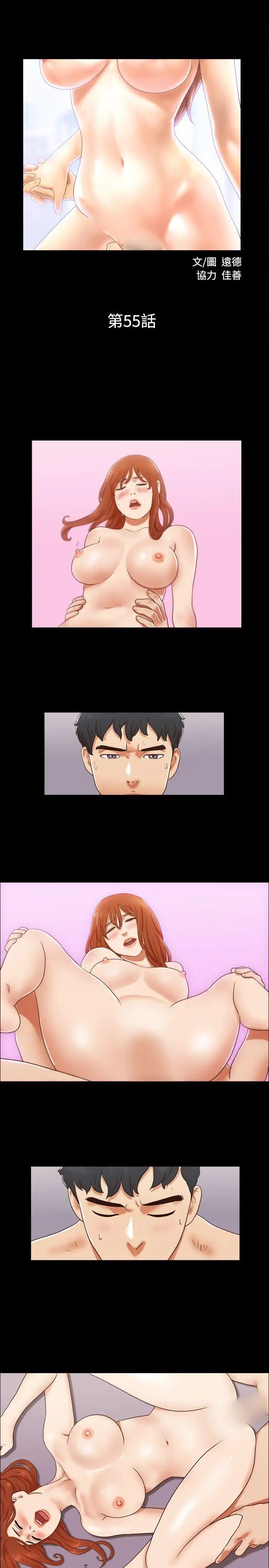 17种性幻想ver.2[第二季]第55话