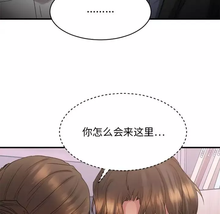 慾望食物鏈第27話