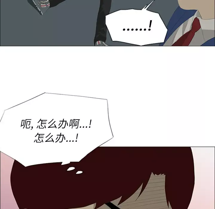 逆伦-第27话 - 图片 30