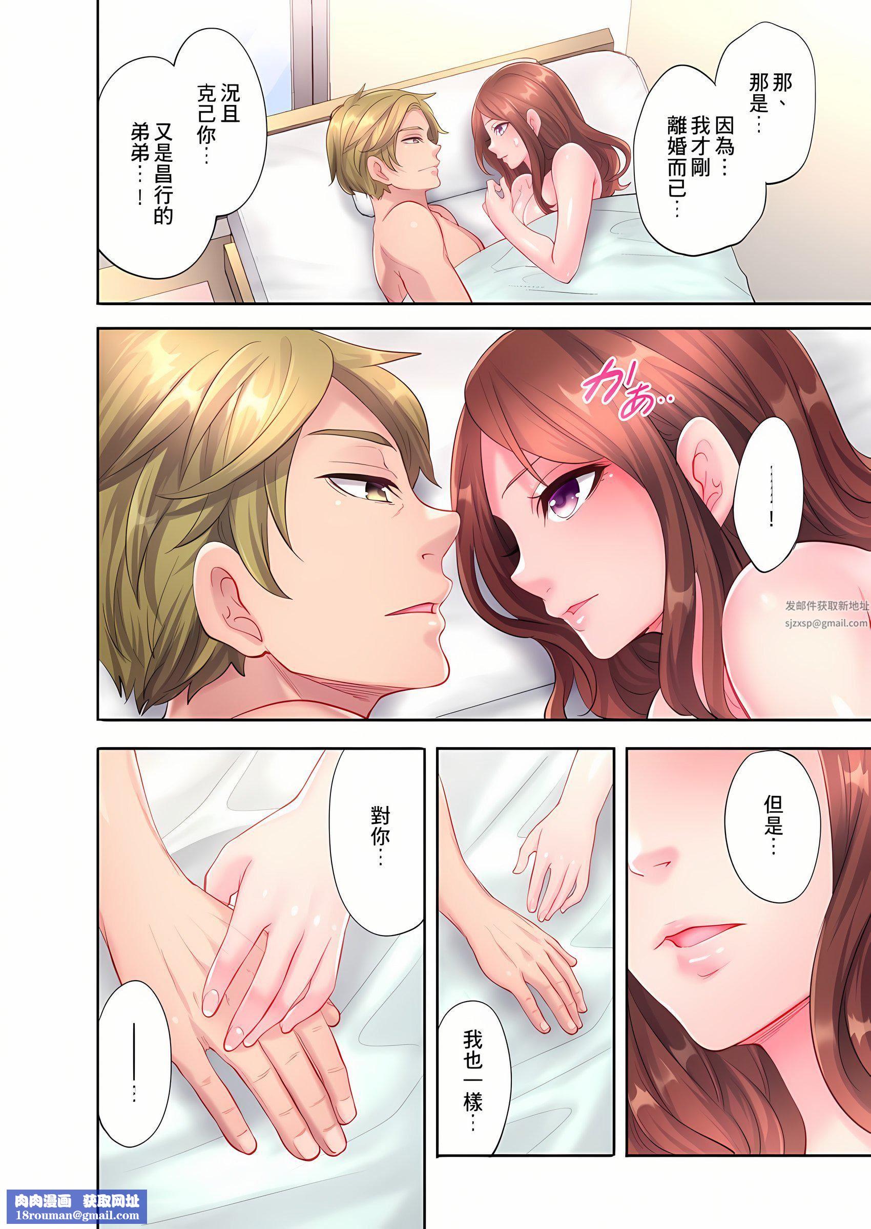 人妻的性爱按摩疗程。～在他的熟练技巧下调教成高潮连连的淫乱身体～第9话