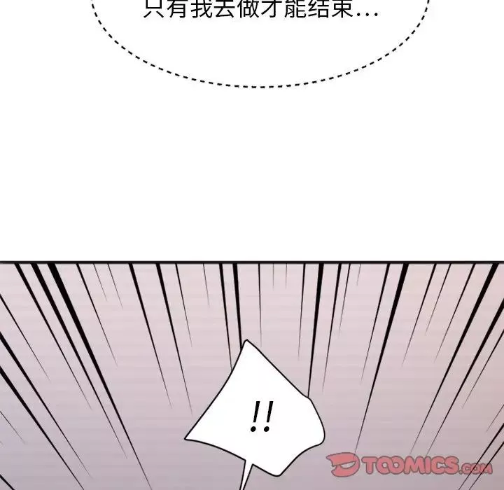 慾望食物鏈第27話