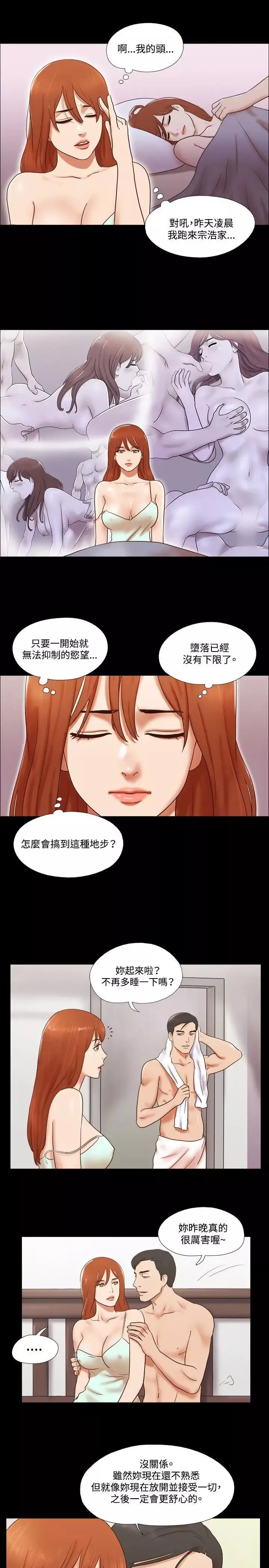 17种性幻想ver.2[第二季]-第55话 - 图片 10