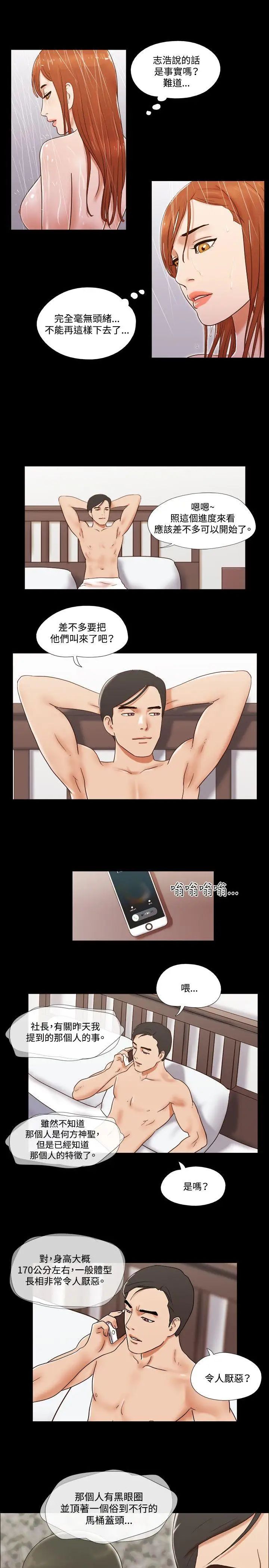 17种性幻想ver.2[第二季]第55话