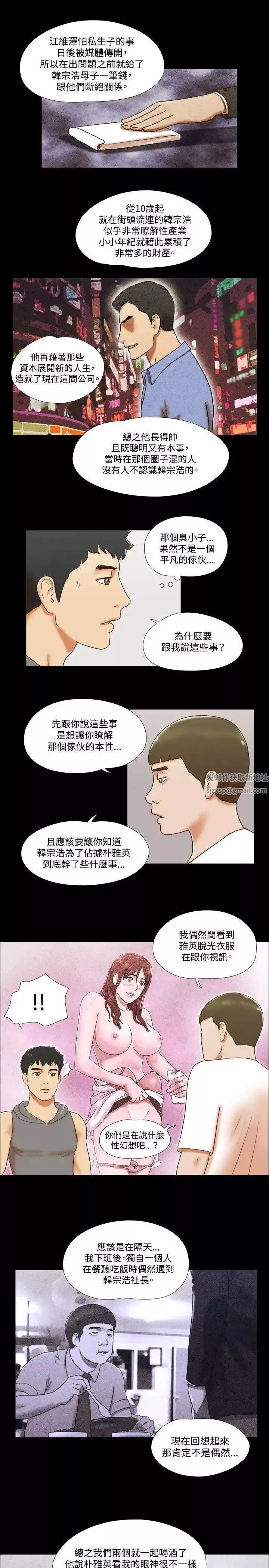 17种性幻想ver.2[第二季]-第55话 - 图片 18