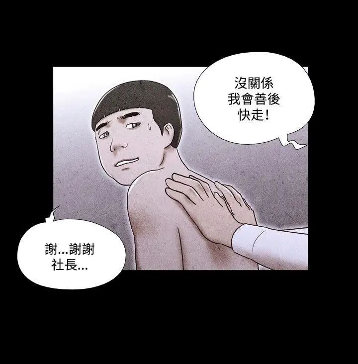 17種性幻想ver.2[第二季]第55話