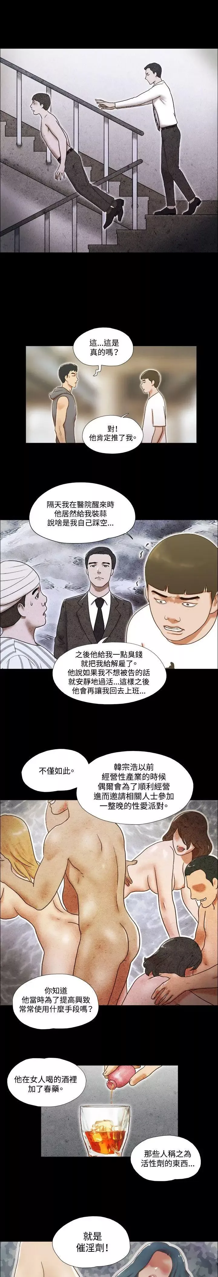 17种性幻想ver.2[第二季]-第55话 - 图片 22