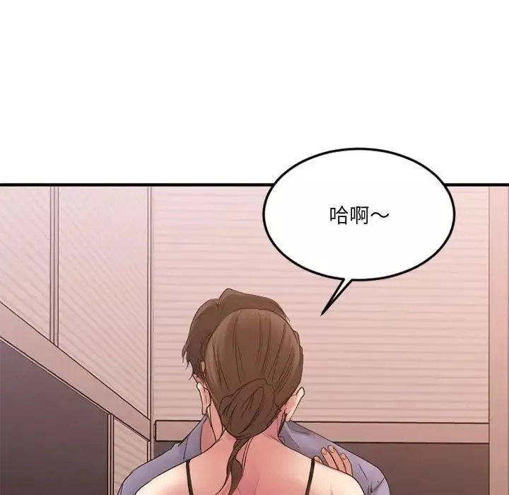 慾望食物鏈第27話