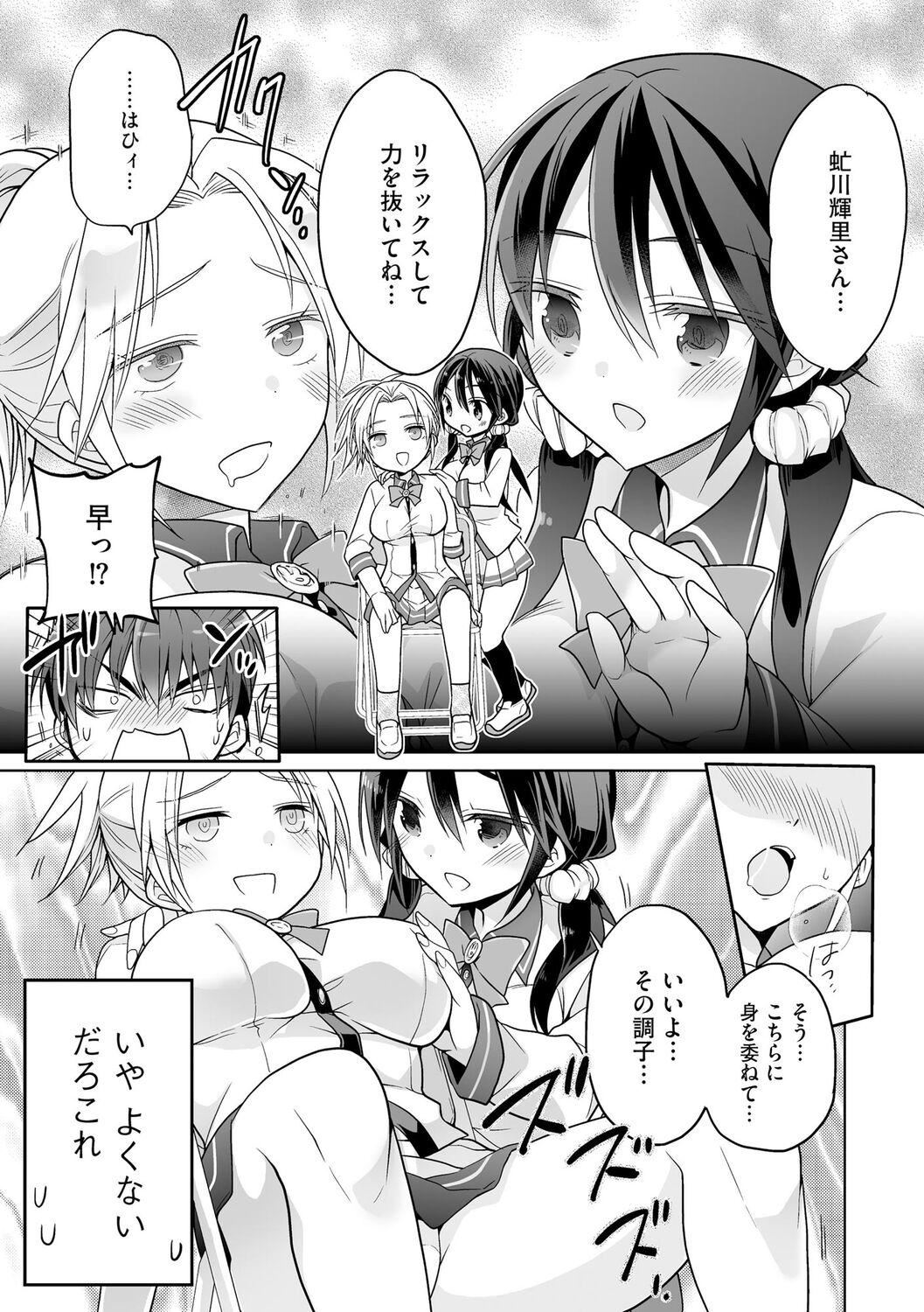 [松本ミトヒ。]楽兎學園催眠部[DL版][松本ミトヒ。]楽兎學園催眠部[DL版]