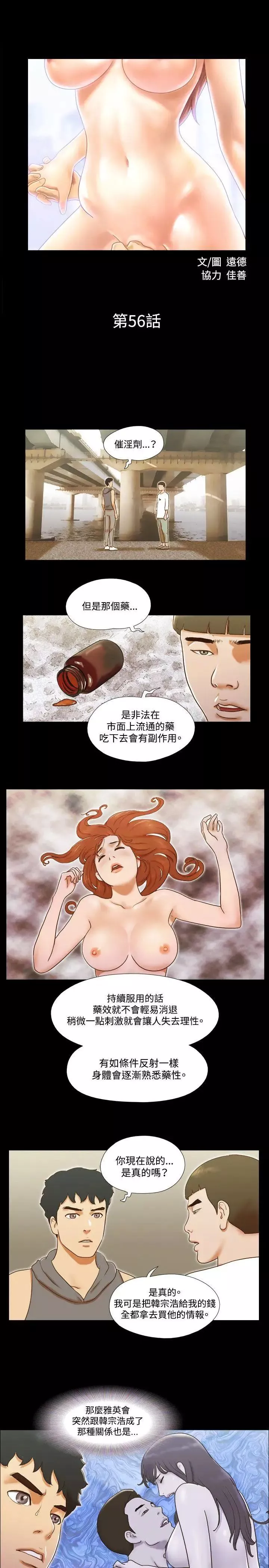 17種性幻想ver.2[第二季]第56話