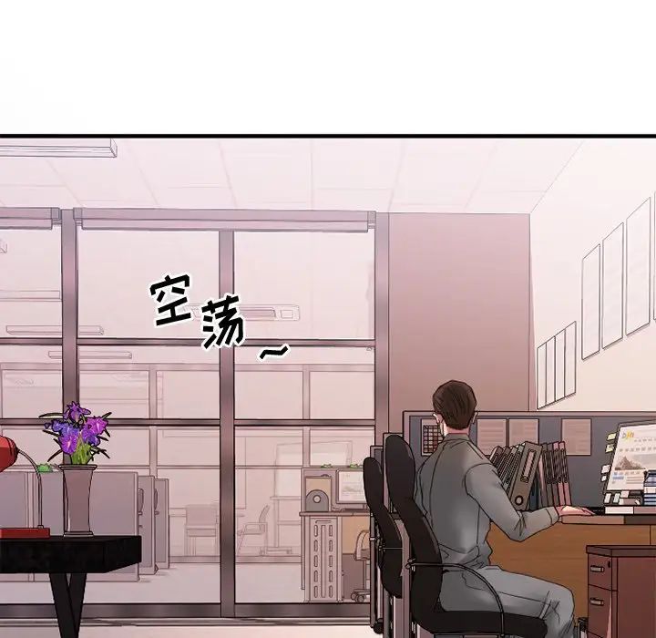 慾望食物链第27话
