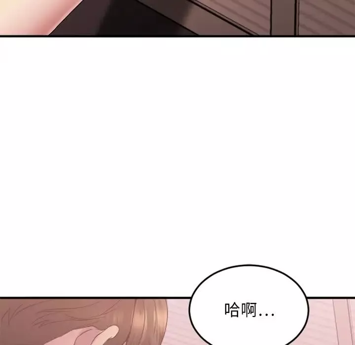 慾望食物鏈第27話