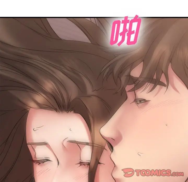 慾望食物链第27话