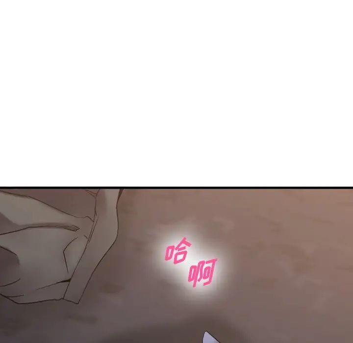 慾望食物鏈第27話