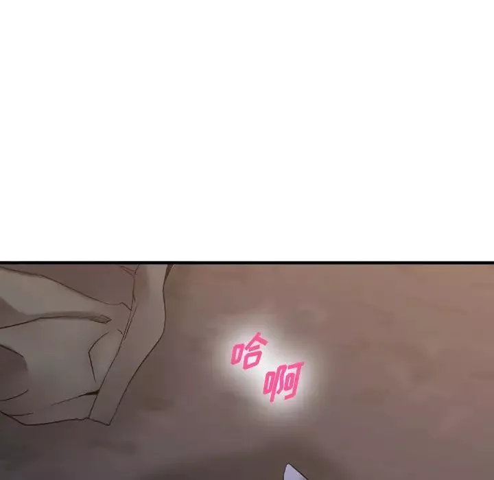 慾望食物链-第27话 - 图片 59