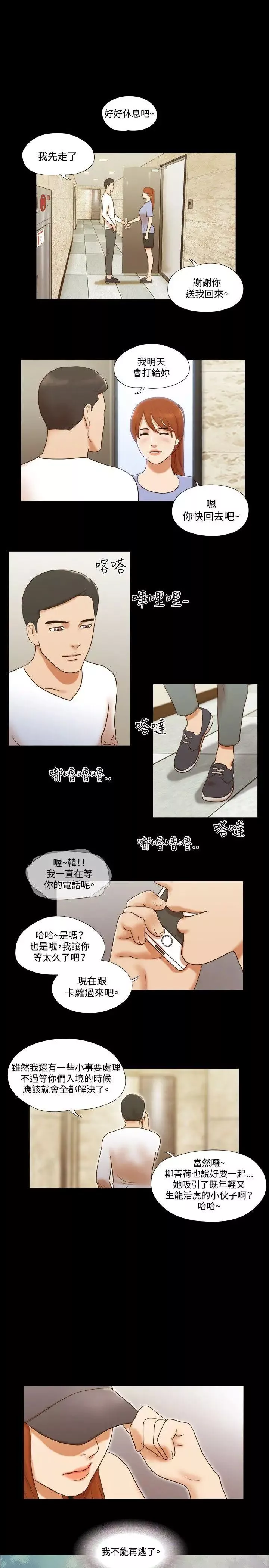 17种性幻想ver.2[第二季]-第56话 - 图片 20