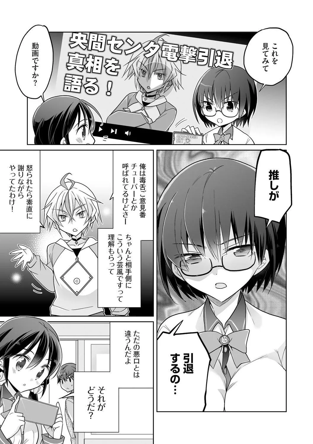 [松本ミトヒ。]楽兎学园催眠部[DL版]-[松本ミトヒ。]楽兎学园催眠部[DL版] - 图片 31