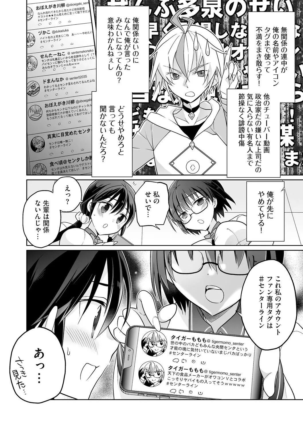 [松本ミトヒ。]楽兎學園催眠部[DL版][松本ミトヒ。]楽兎學園催眠部[DL版]