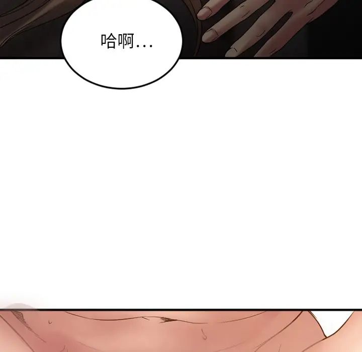 慾望食物链第27话