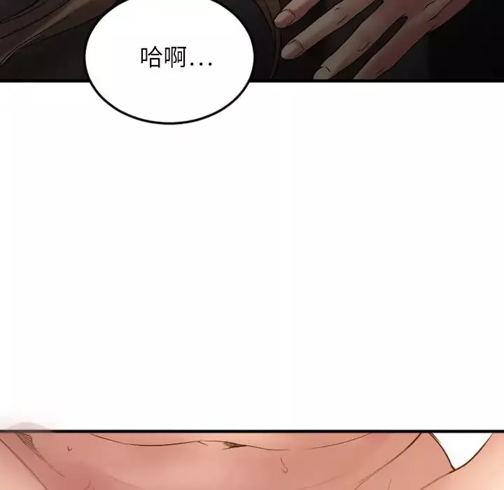 慾望食物鏈第27話