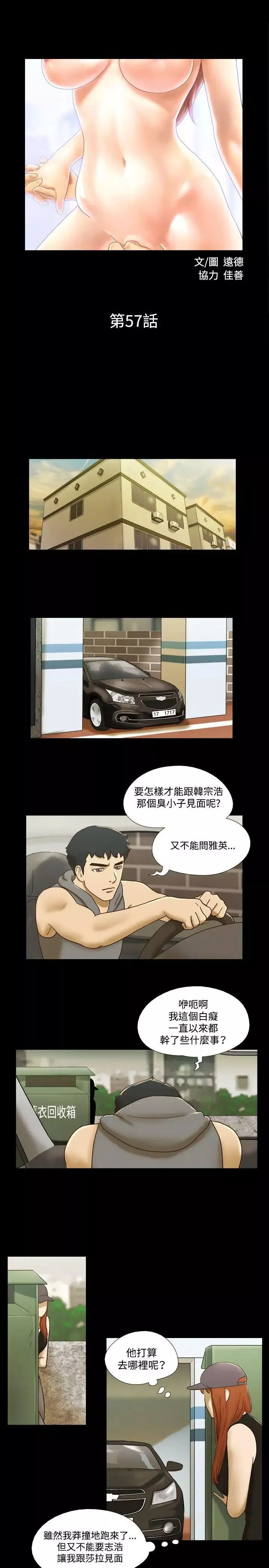 17种性幻想ver.2[第二季]-第57话 - 图片 2