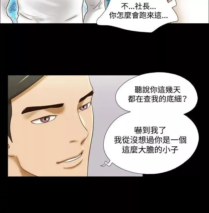 17种性幻想ver.2[第二季]-第57话 - 图片 9
