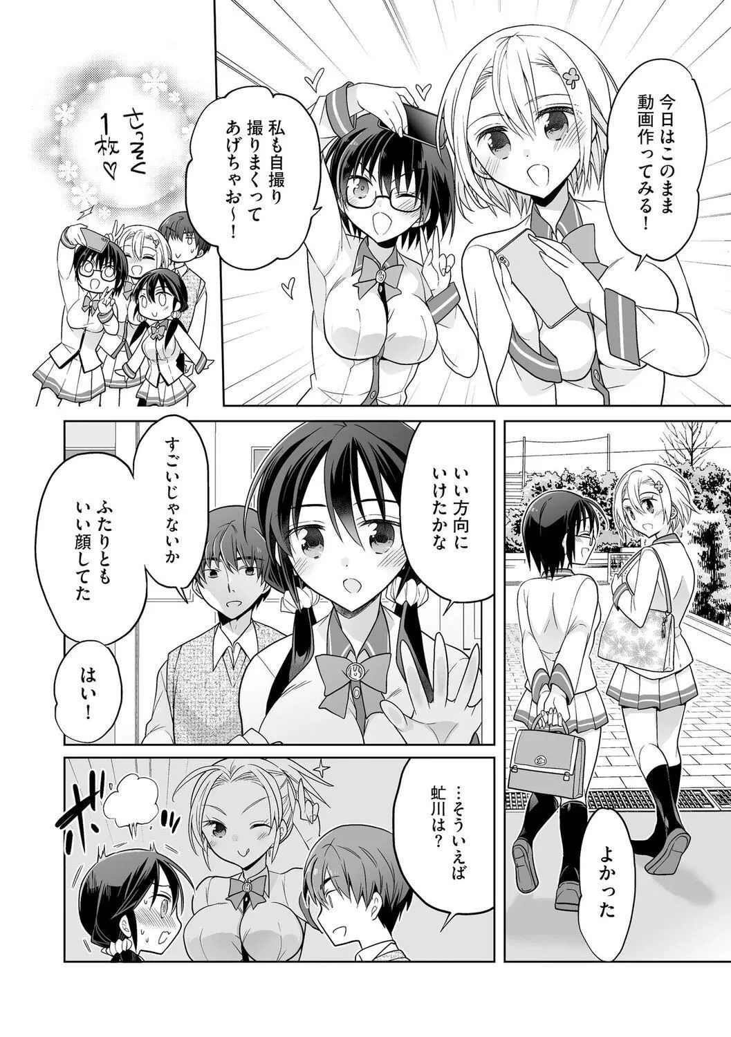 [松本ミトヒ。]楽兎學園催眠部[DL版][松本ミトヒ。]楽兎學園催眠部[DL版]