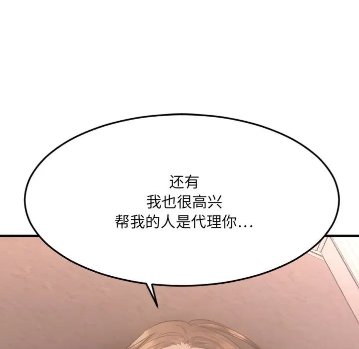 大学生活就从社团开始第7话