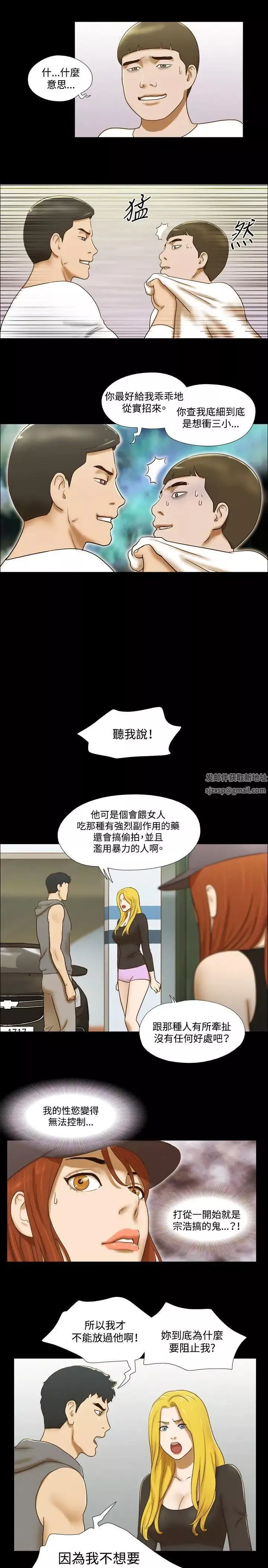 17种性幻想ver.2[第二季]-第57话 - 图片 10