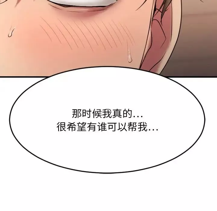 慾望食物链-第27话 - 图片 74